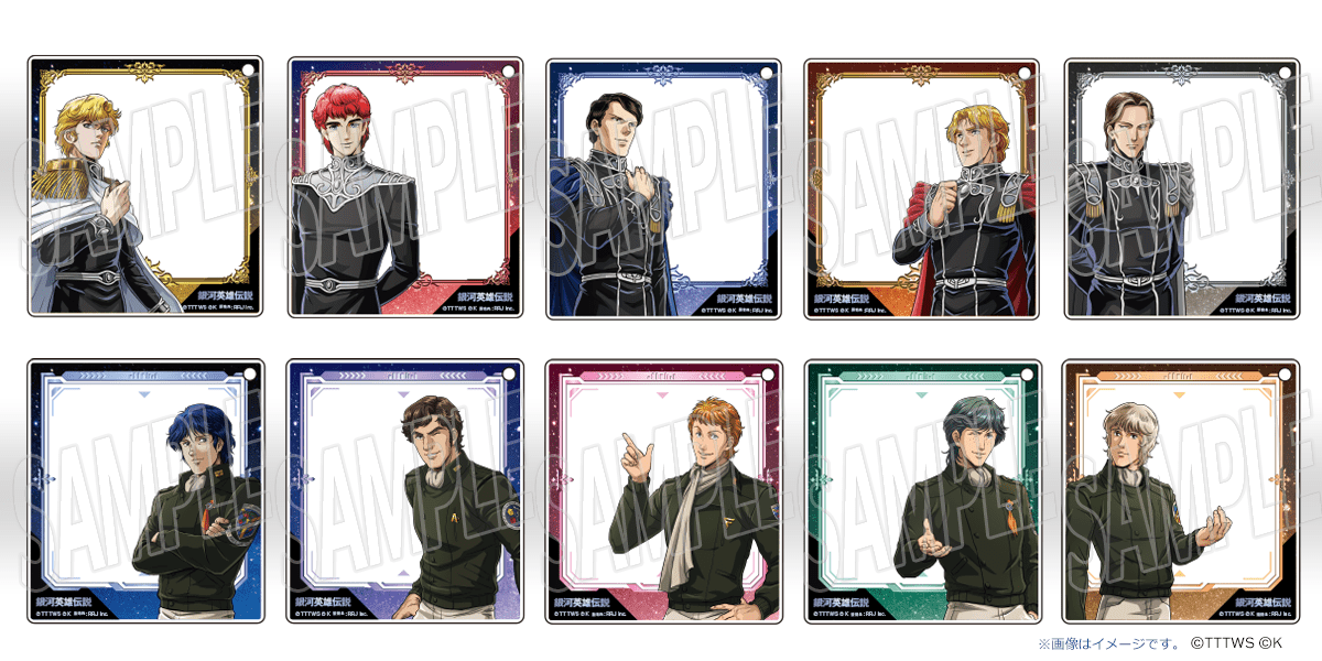 銀河英雄伝説│公式ポータルサイト