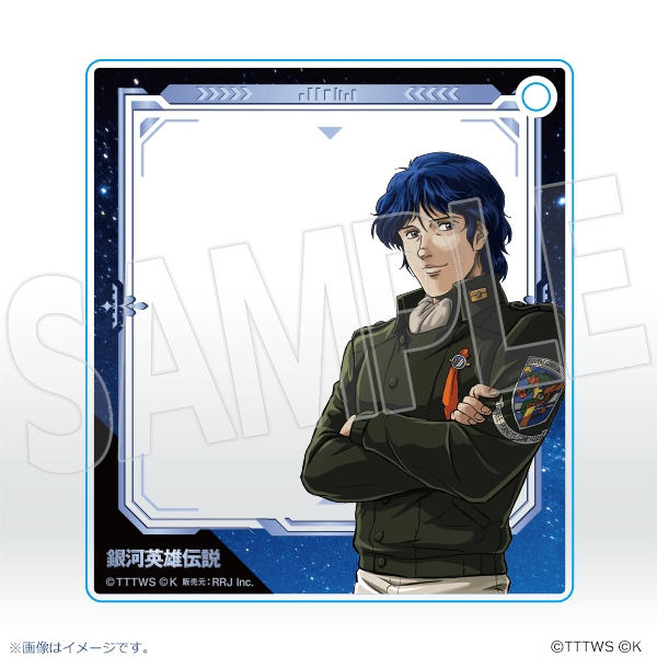 銀河英雄伝説│公式ポータルサイト