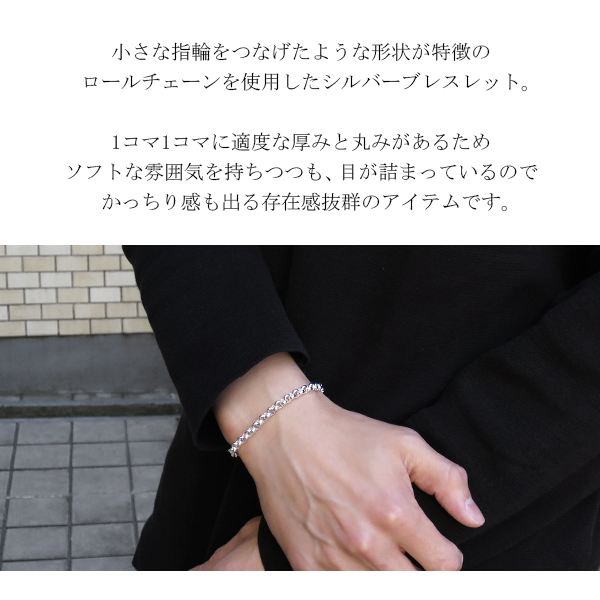 ロールチェーン シルバーブレスレット 18cm 19cm 20cm シルバー925