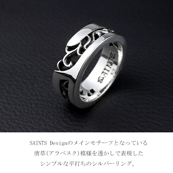 SAINTS セインツ アラベスク フロウ シルバーリング 9～23号 指輪