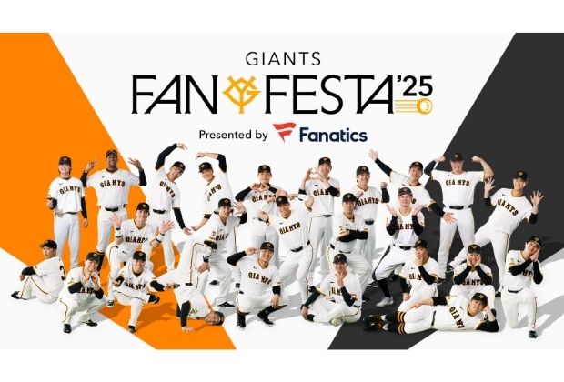 GIANTS FANFESTA 2025 CountDownサイト
