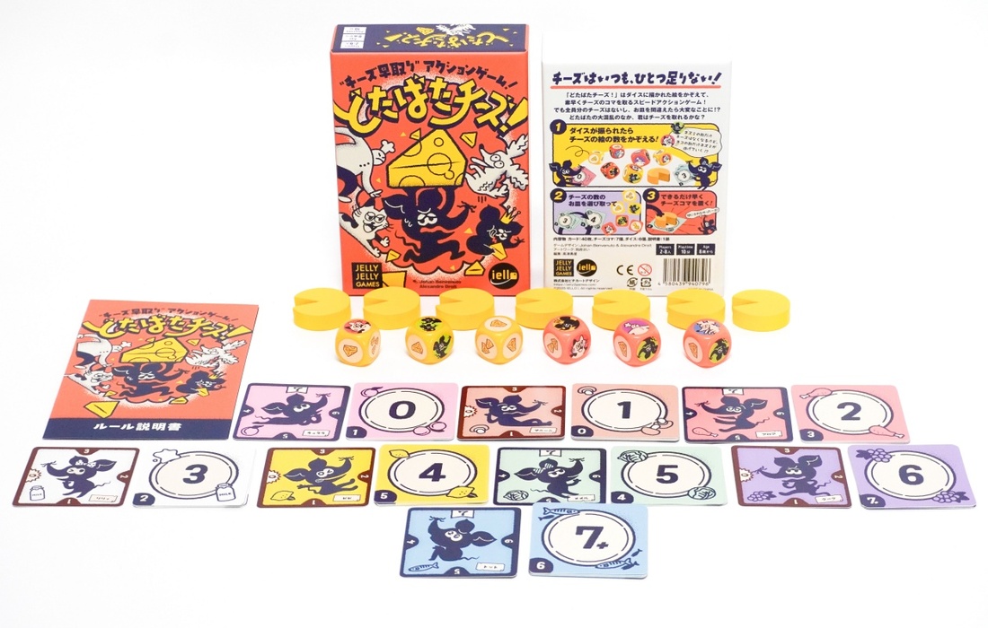 定番！ボードゲームセット」をギフトとして贈れます。 - みんなで