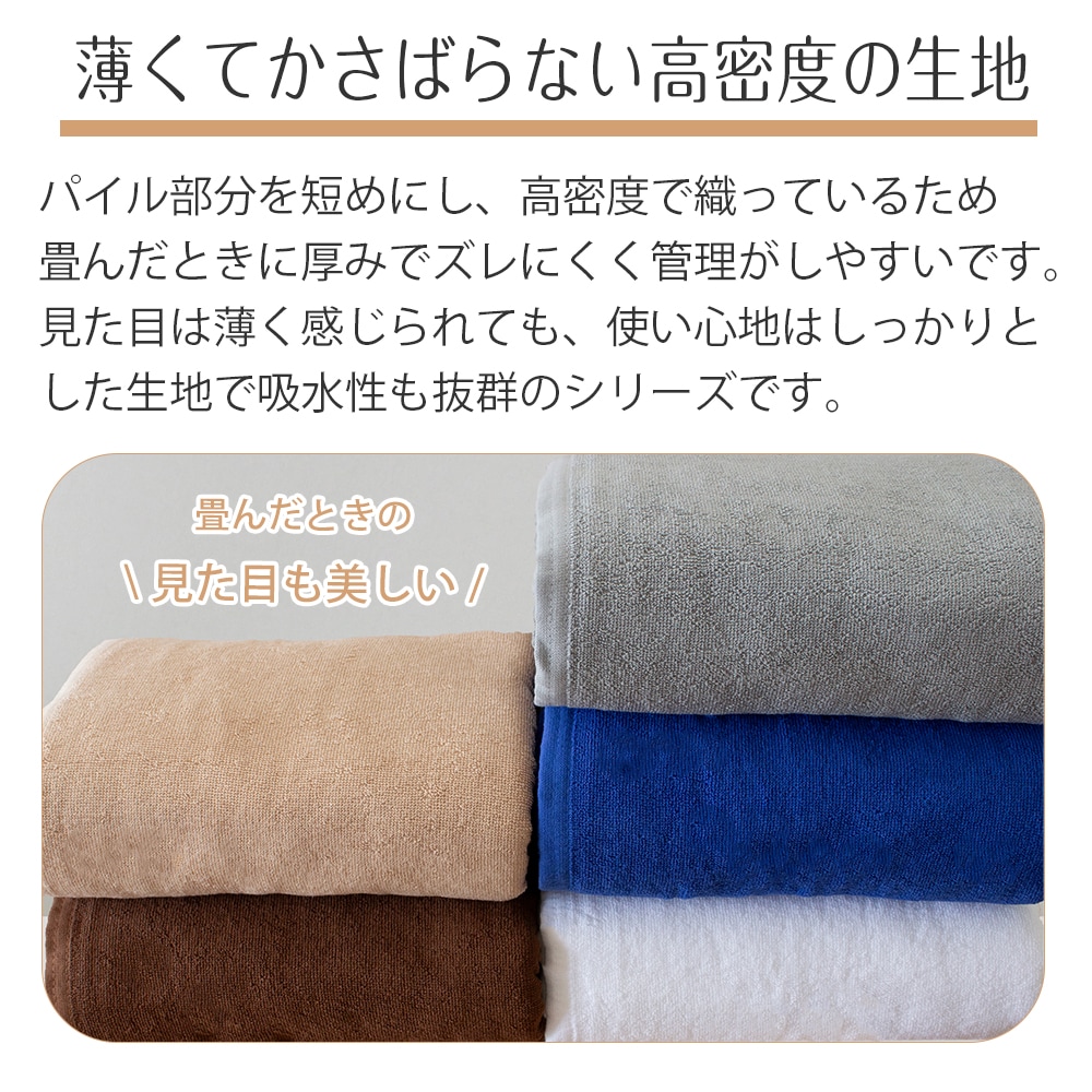 超大判バスタオル 200cm やわらかタイプ 業務用タオル プロ仕様 スレン
