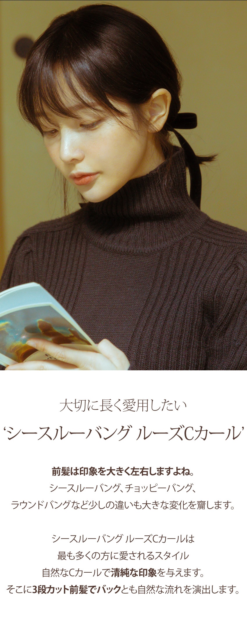 手植えトップカバー) シースルーバング ルーズCカール (モースト原糸)