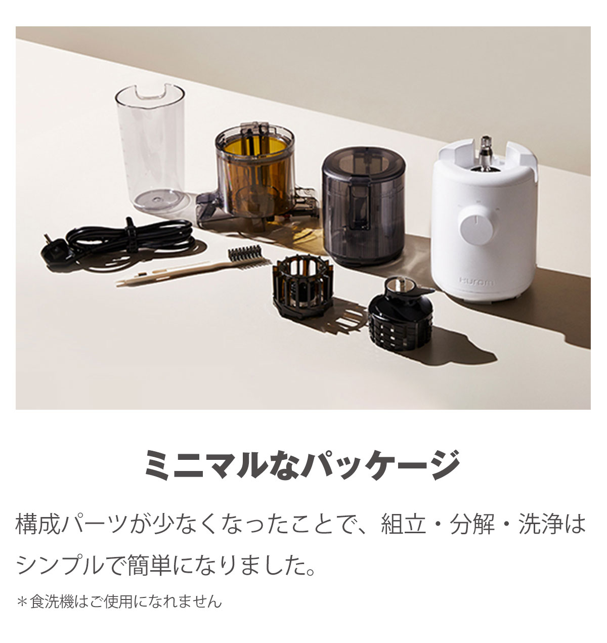 選べる特典付き】ヒューロム H310A スロージューサー｜コンパクト低速