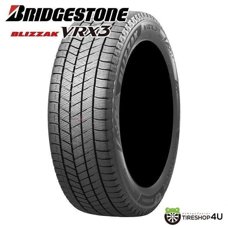 2024年製 BRIDGESTONE BLIZZAK VRX3 155/65R14 75Q 155/65-14