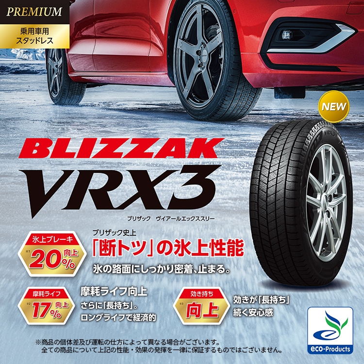 2024年製 BRIDGESTONE BLIZZAK VRX3 155/65R14 75Q 155/65-14