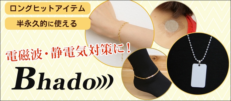 Bhado(びはどう)ペンダント｜トータルヘルスデザイン公式ショップWEB本店