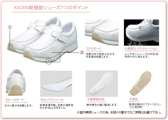 メンズ機能シューズ(マジックタイプ)[KAZEN製品] 188-15｜THS-白衣通販