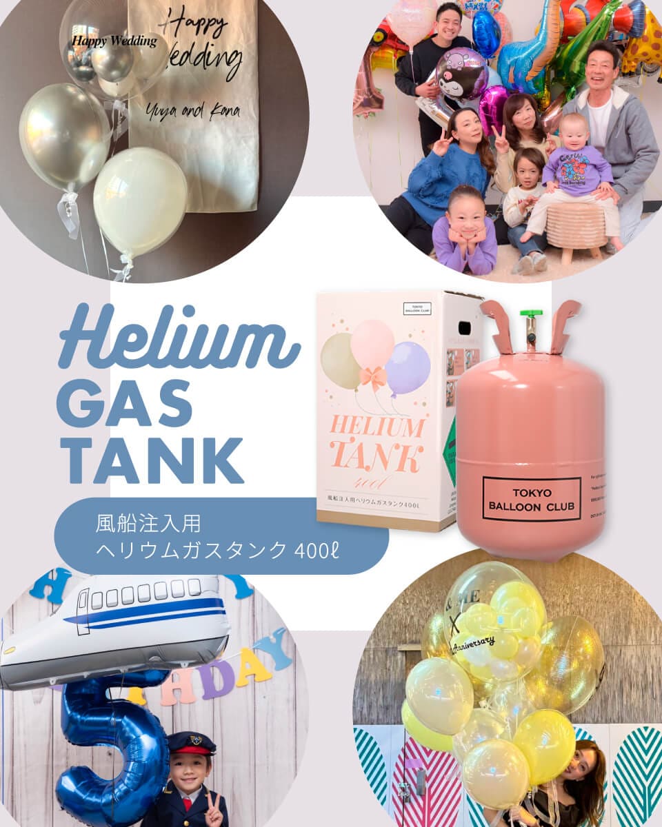 東京バルーン倶楽部 --心に残るHAPPYな体験を-- |