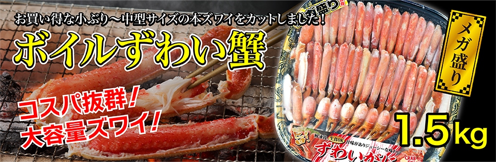 公式】CRAB STORY 蟹卸直売店 TMフーズ 通販サイト