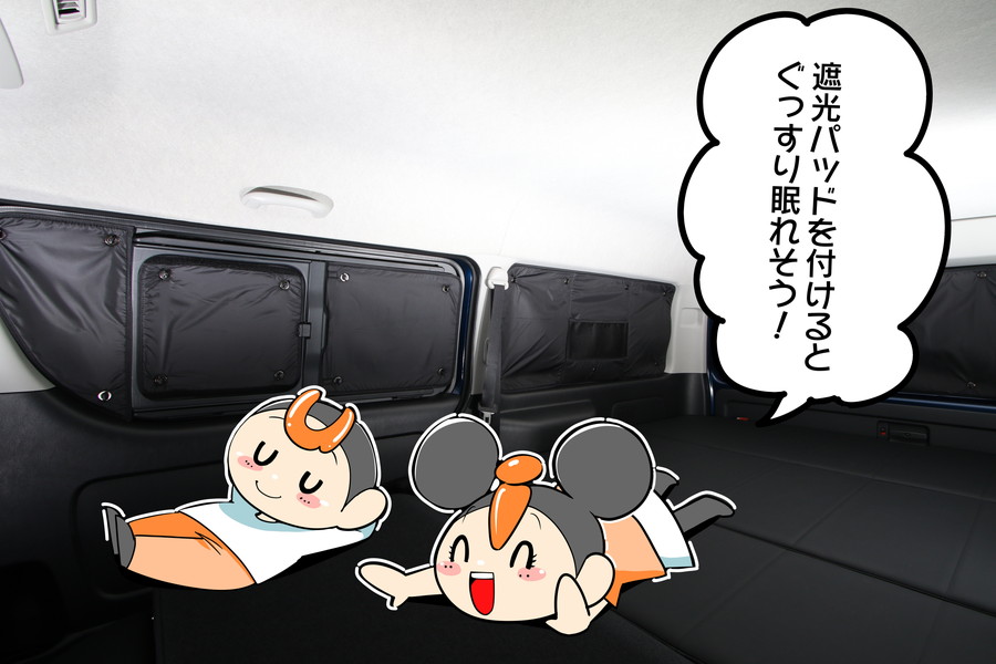 ハイエース専門店 ユーアイビークルのハイエース 遮光パッド リア5面