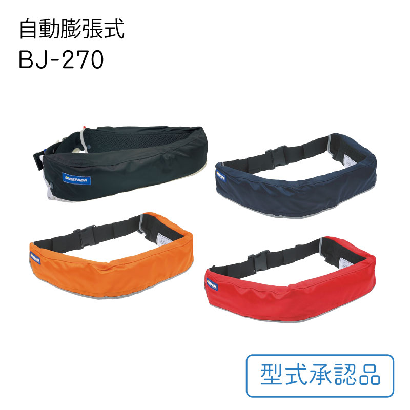 ユニマットマリン｜膨脹式 腰巻型通販】【選択あり】東洋物産 救命胴衣