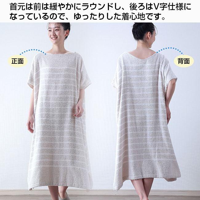 今治タオルブランドゆったりロングバスチュニック 【通常