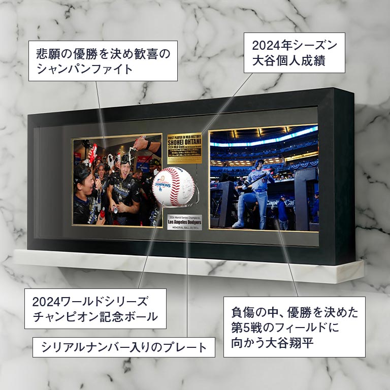 2024WS優勝記念 MLB公式フォト2枚+寄せ書き サイン入り記念ボール Vol