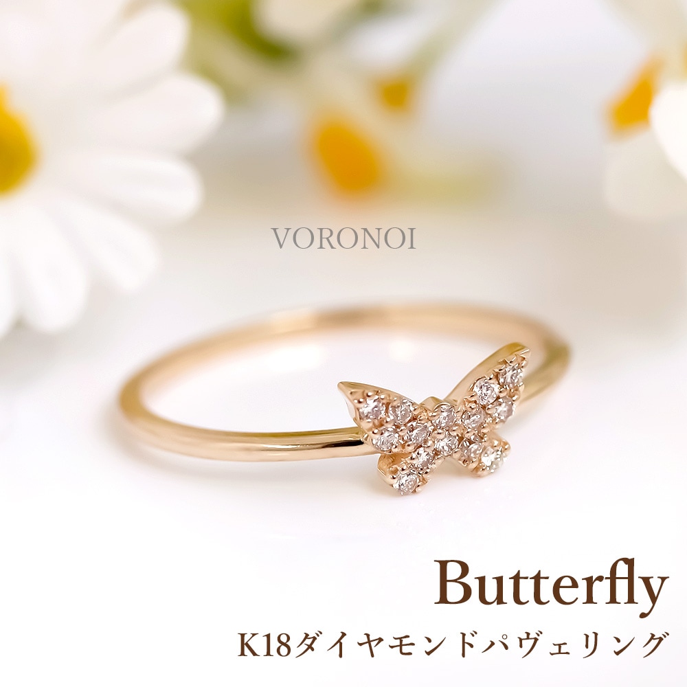 K18 蝶々 ダイヤモンド パヴェ リング