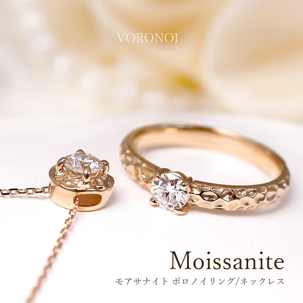 モアサナイト K10 ボロノイ リング