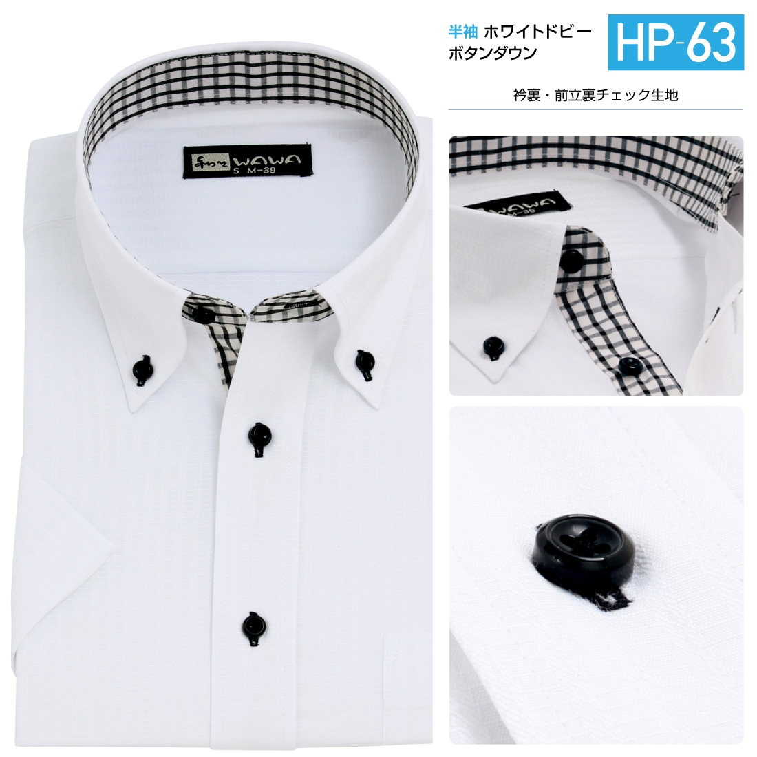 ワイシャツ専門の通販サイト】｜WAWAJAPAN （ワワジャパン）