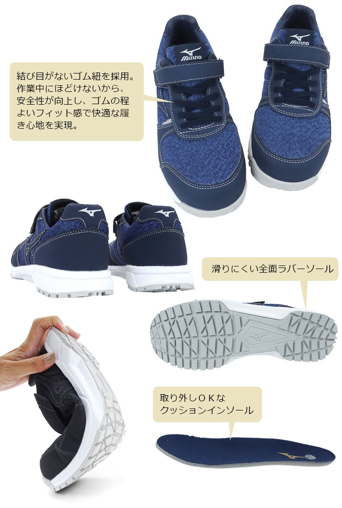 レディース 安全靴 スニーカー ミズノ(MIZUNO) オールマイティ