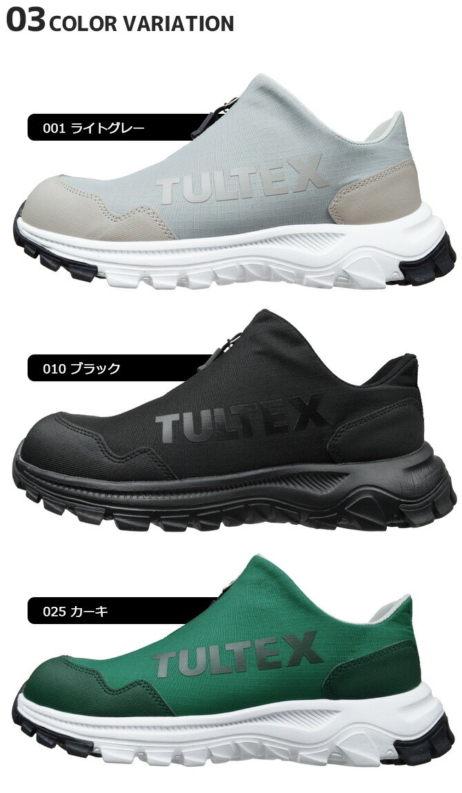 安全靴 スニーカー タルテックス センターファスナー スリッポン