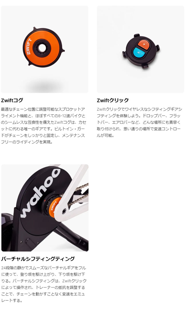 WAHOO（ワフー） COG＆クリック アップグレードパック | ローラー台