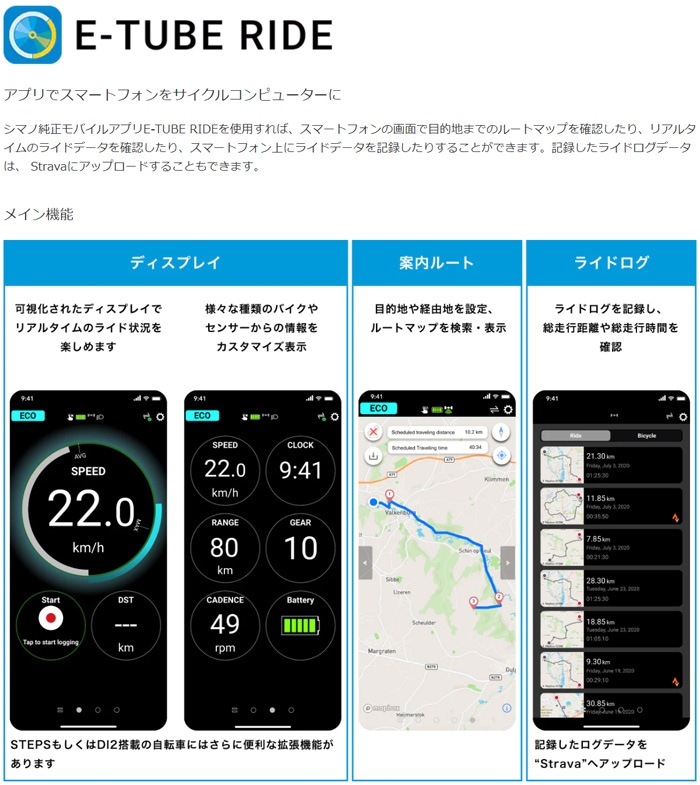 シマノ DI2 EW-SD300 エレクトリックワイヤー 850mm | ロードバイク