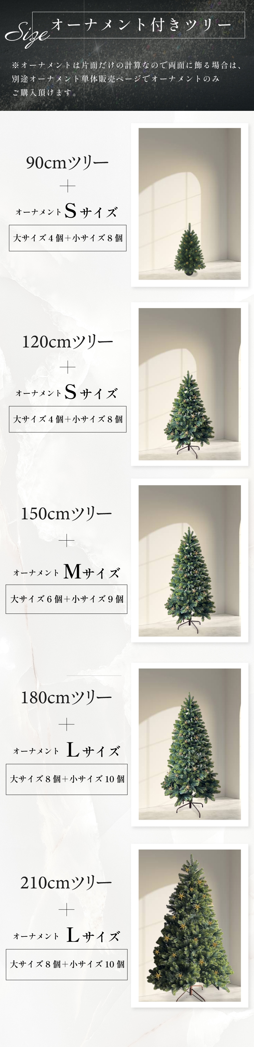 Luxe(TM)正規品 クリスマスツリー オーナメント付き ベツレヘム の星