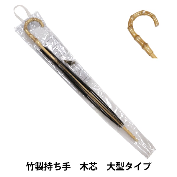 洋裁キット 『日傘キット 鉄芯籐巻持ち手 SHUB-6』 手芸,キット