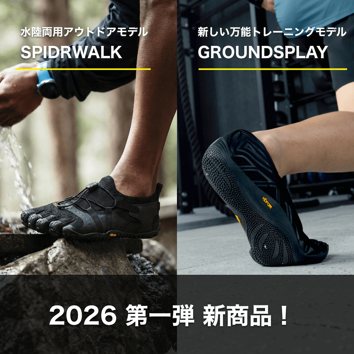 2026年 第一弾 新商品・新カラー販売開始！｜Barefootinc Japan｜日本