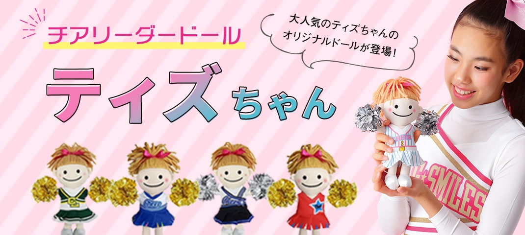 チアTシャツ・チアパン・チア商品専門 エイティズチア