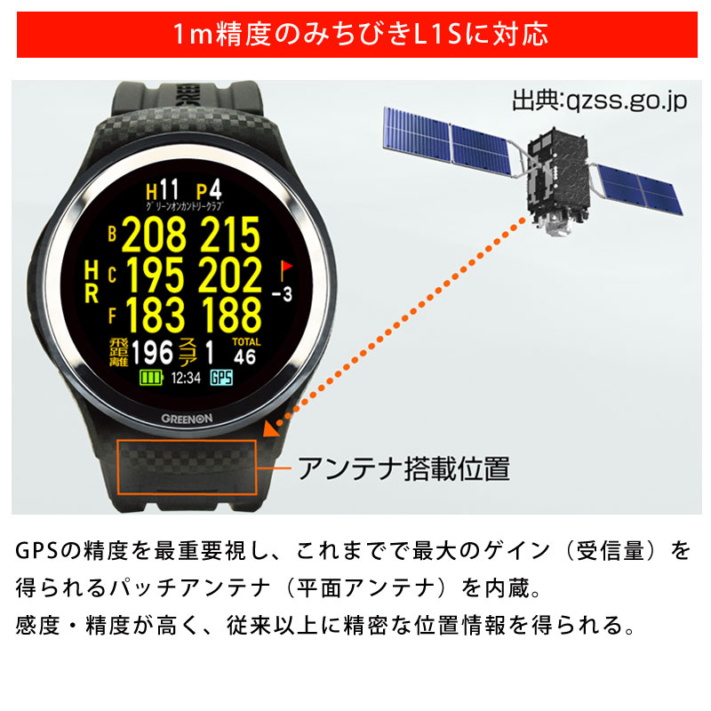 グリーンオン ゴルフウォッチ A1-III