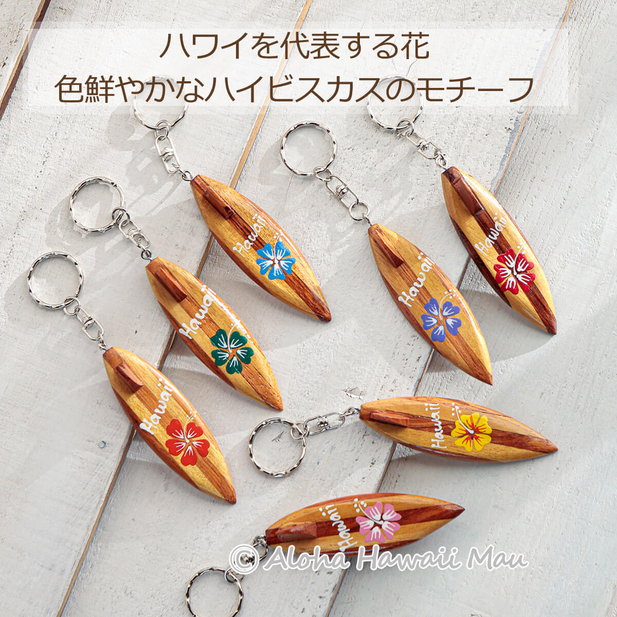ハワイアン キーホルダー サーフボード グリーン ハイビスカス Hawaii