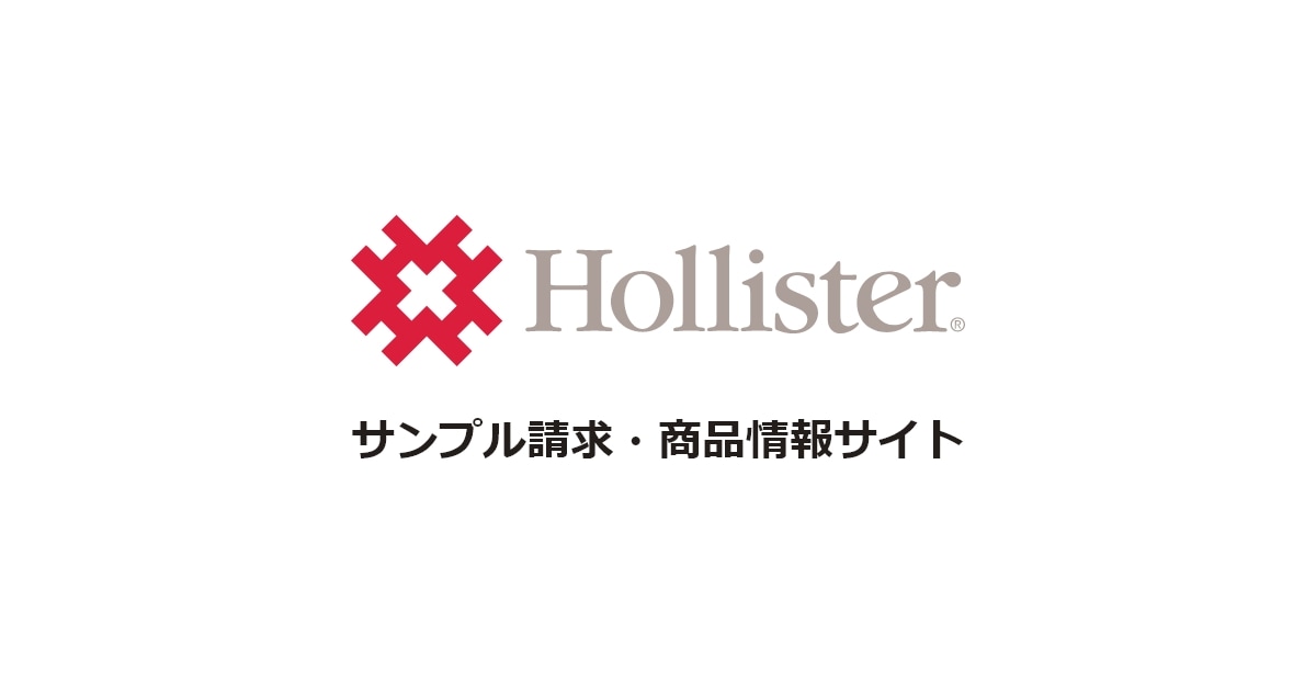 やわぴた セラプラス™ 素肌 小さめサイズ | Hollisterサンプル請求サイト