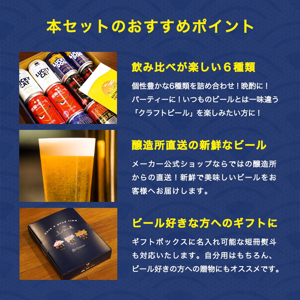 黄桜 クラフトビール 6種12本 ビールセット （350ml×12缶） 【商品番号