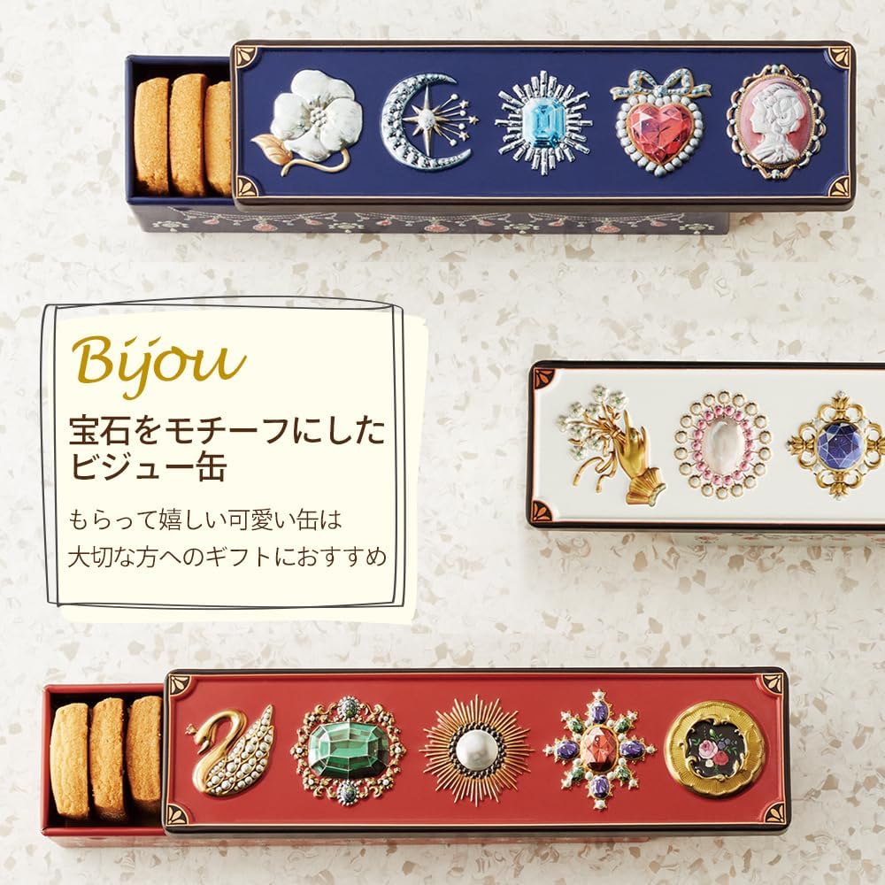 ビジュー缶ブルー】お菓子のミカタ缶入りバタークッキー｜おしゃれ