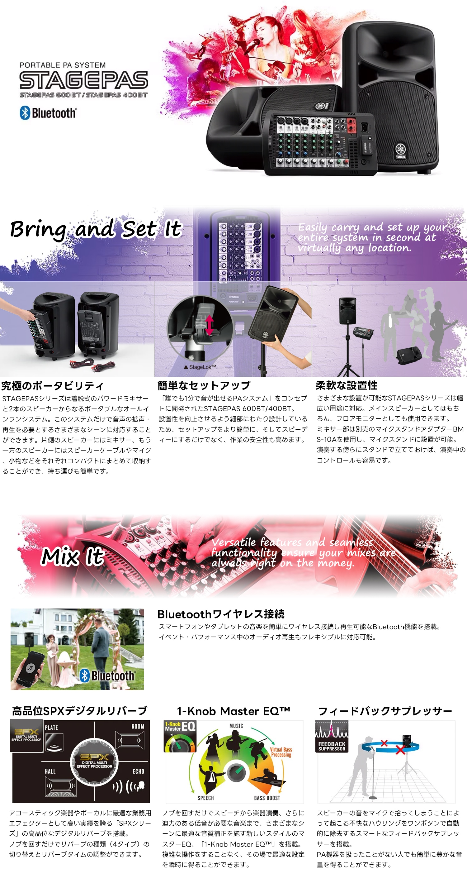 取り寄せ商品：最短 約1週間】 STAGEPAS 400BT YAMAHA(ヤマハ) 8