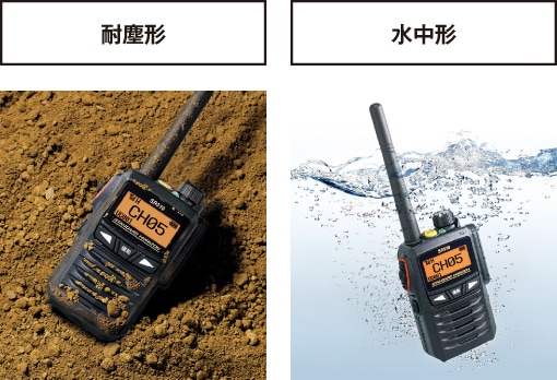 在庫あり】SR510 八重洲無線(スタンダードホライゾン) デジタル簡易