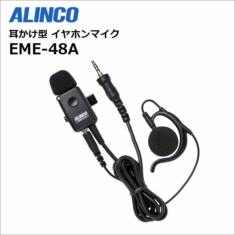 DJ-DPS71EKB ALINCO(アルインコ) Bluetoothマイク対応 陸上・海上用