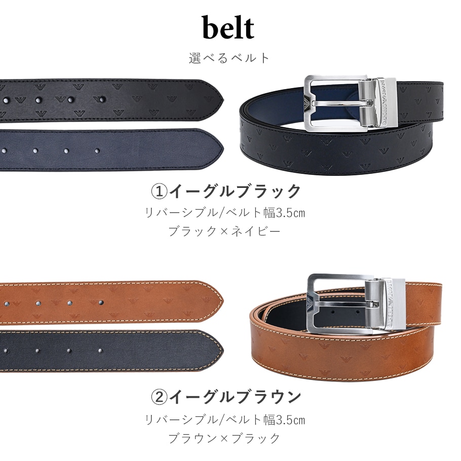 armani-belt-gift3_2.jpg