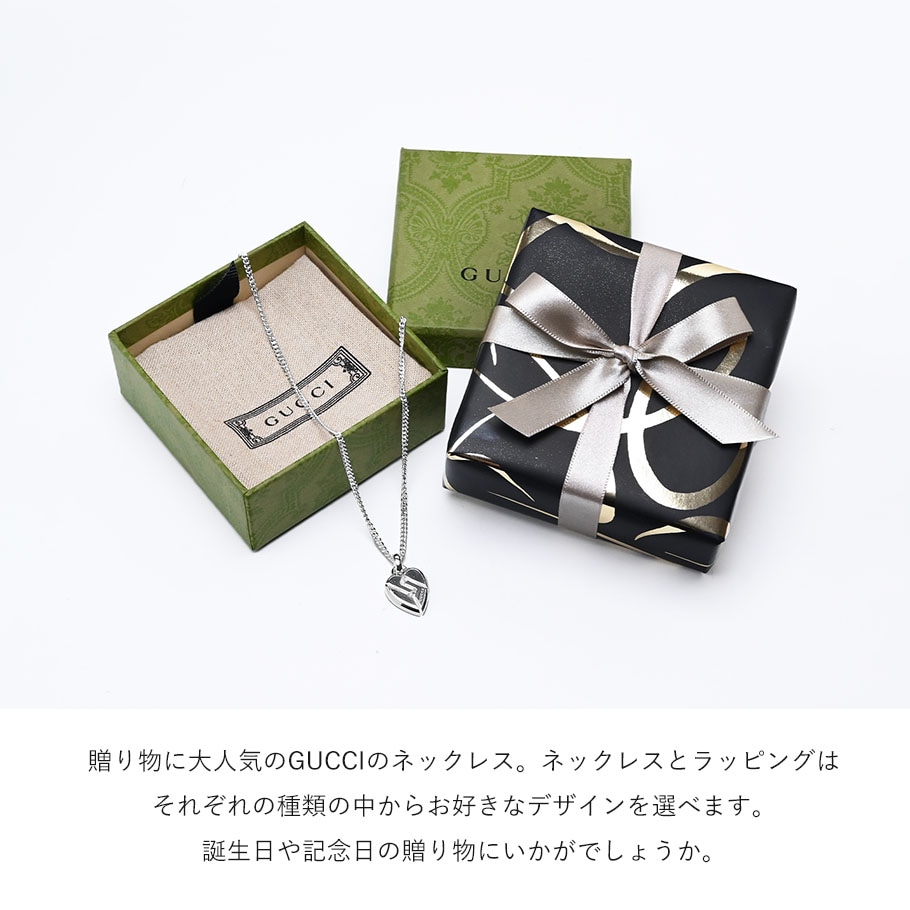 スペシャルラッピング付き】グッチ GUCCI ネックレス 全7種 ブランド