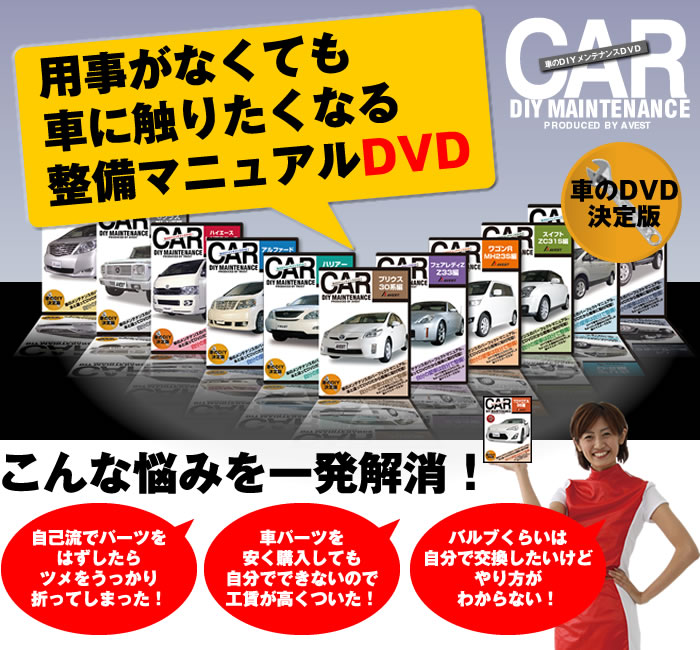 愛車のDIYメンテナンスDVD整備マニュアル部品パーツ脱着[メルセデス