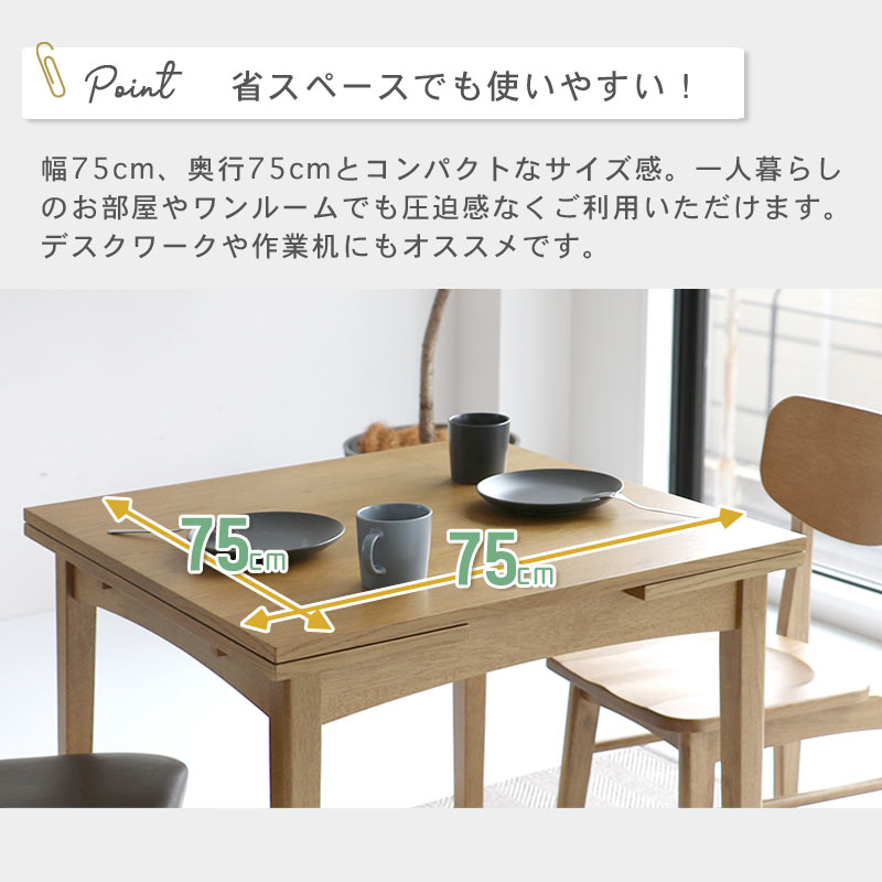 エクステンションダイニング テーブル Rasic｜B-COMPANY公式オンライン