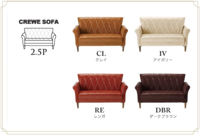クルー 2.5P ソファ｜B-COMPANY公式オンラインショップ