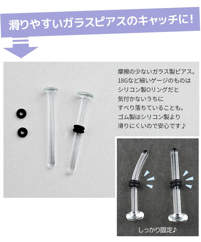 Oリング 5個セット 18g 20g 黒 パーツ キャッチ ゴム ボディピアス