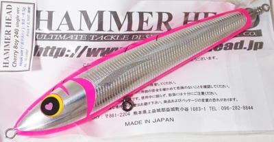 HAMMER HEAD(ハンマーヘッド) / チェリーボーイ240 シングルフック