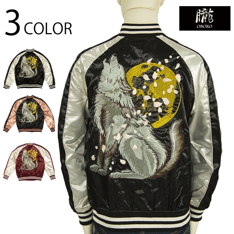 朧/おぼろ 満月に狼 柄 刺繍 和柄スカジャン （9003804） | 和柄