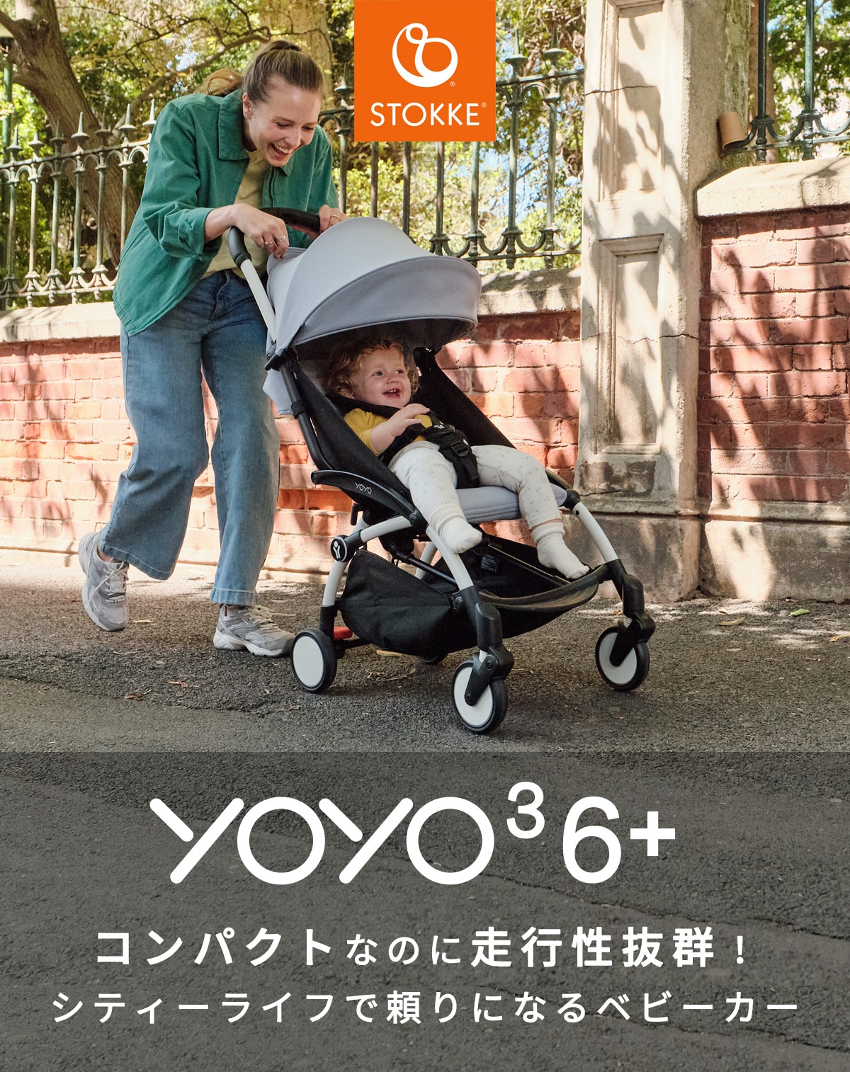 STOKKE YOYO3 6+ベビーカー（6+カラーパック）ホワイトフレーム