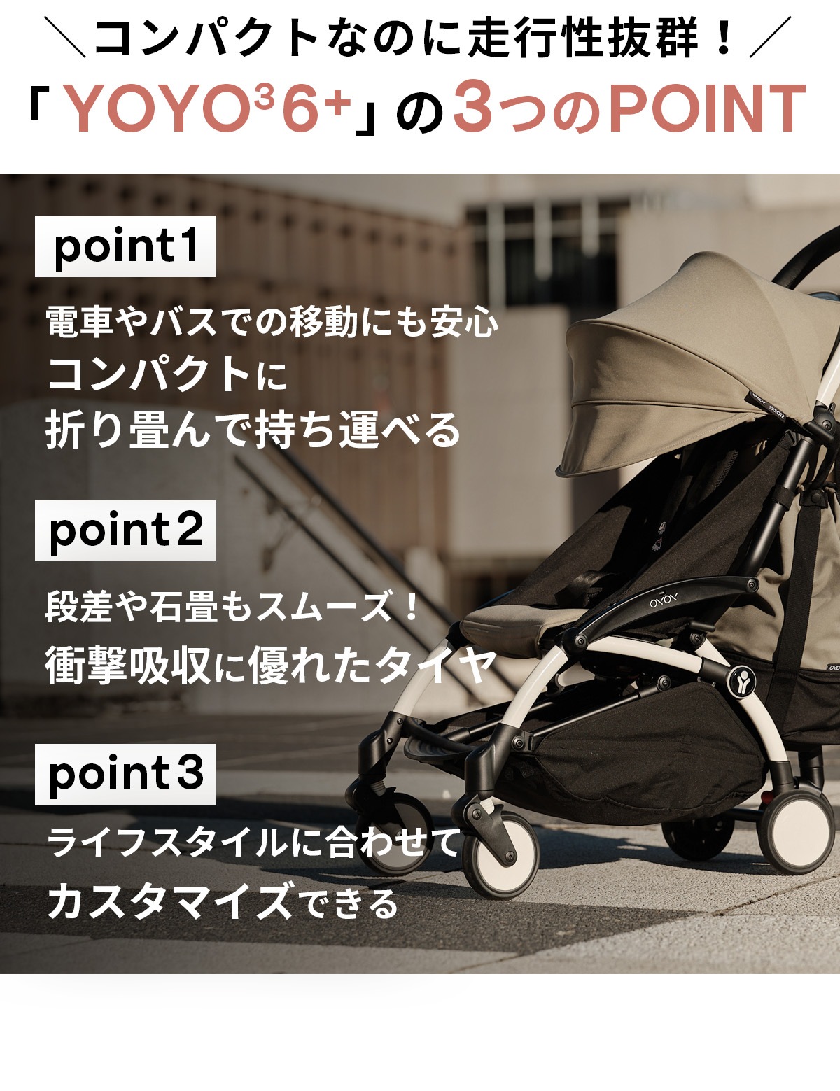 STOKKE YOYO3 0+6+ベビーカー ブラックフレーム ｜ ブリベビ