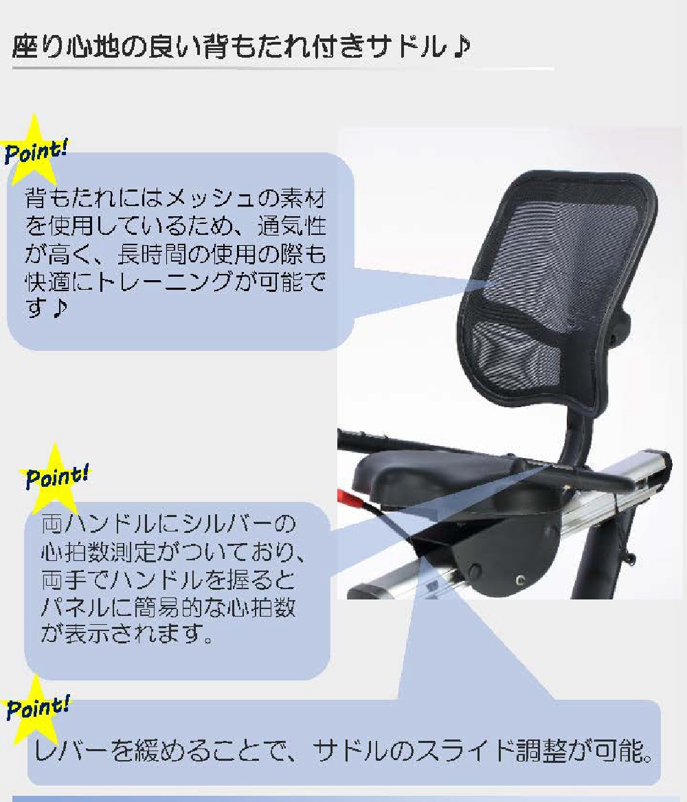 ダイコー】家庭用リカンベントバイク DK-8328R ｜ フィットネス