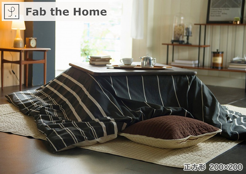 長方形】こたつ布団カバー Fab the Home ファブザホーム 【Zebrano